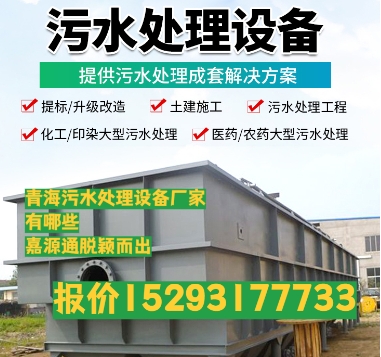 堆龙德庆养殖污水处理设备