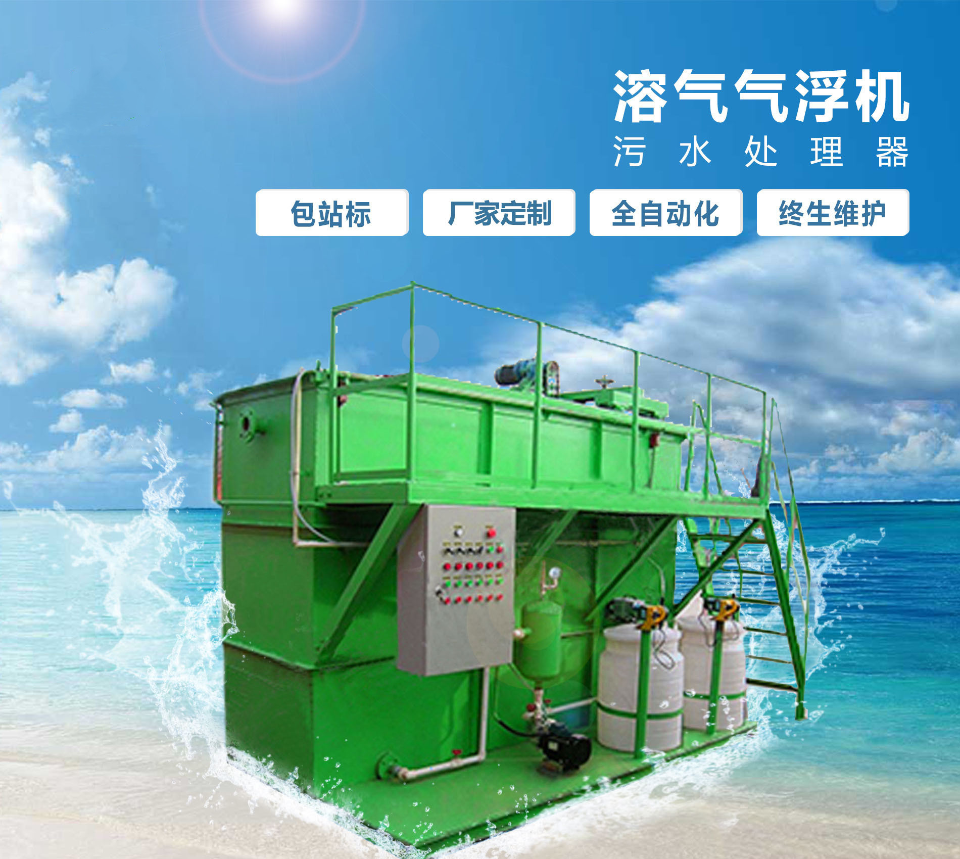 堆龙德庆溶气气浮机