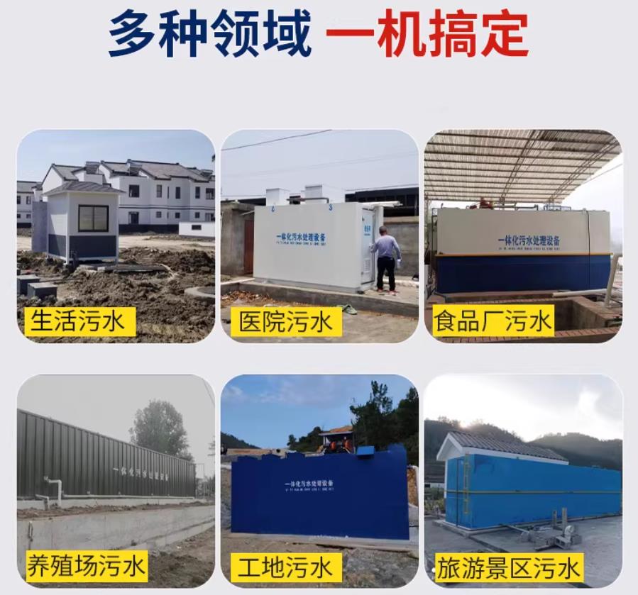堆龙德庆场景全覆盖！甘肃嘉源通一体化污水处理设备，适配城乡工业全场景污水治理